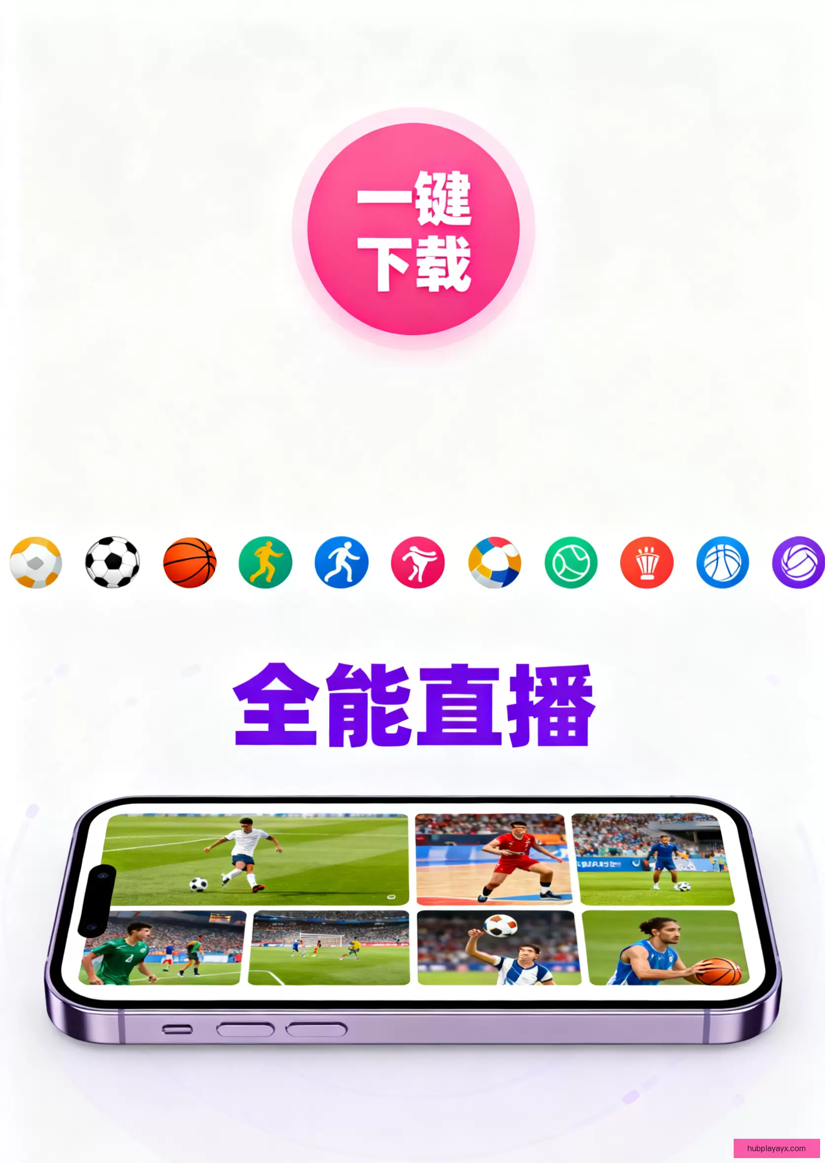 APP下载官方通道