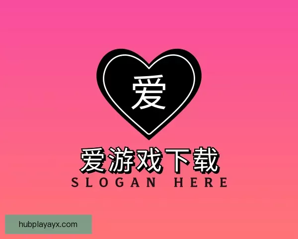 指南爱游戏下载